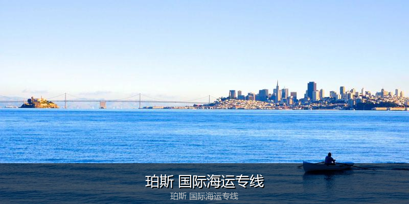 2024年中国到澳大利亚海运价格走势分析