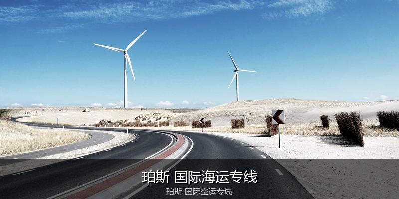 中国出口澳大利亚海运清关全攻略